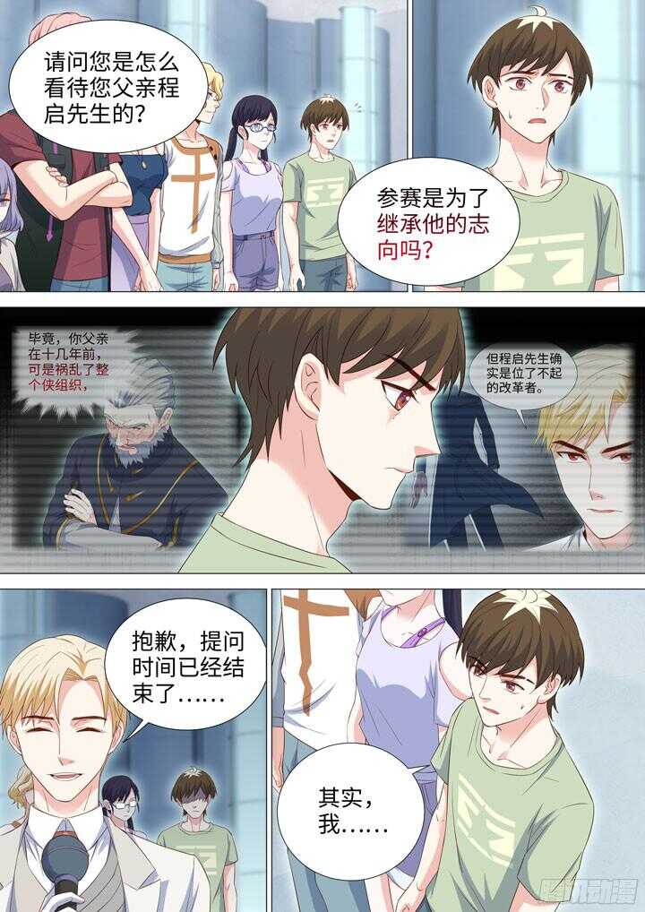198.针锋相对-第198话
