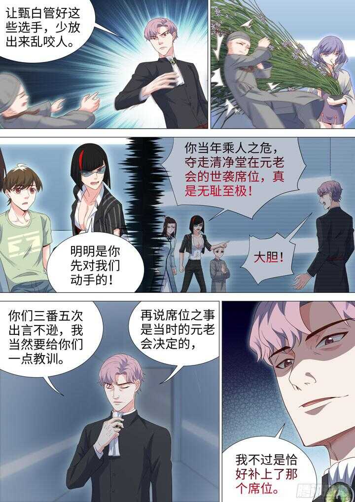 200.能动手绝不动口-第200话