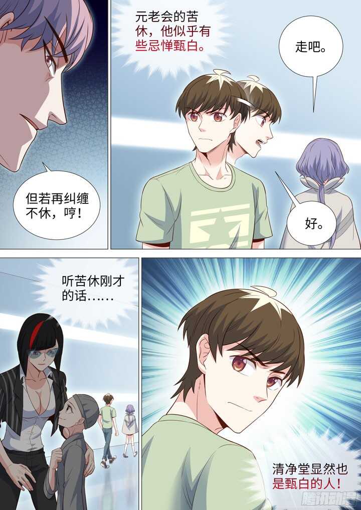 200.能动手绝不动口-第200话