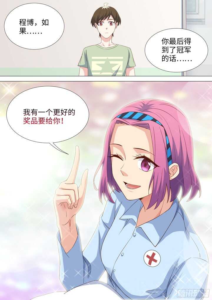 204.未能说出口的话-第204话