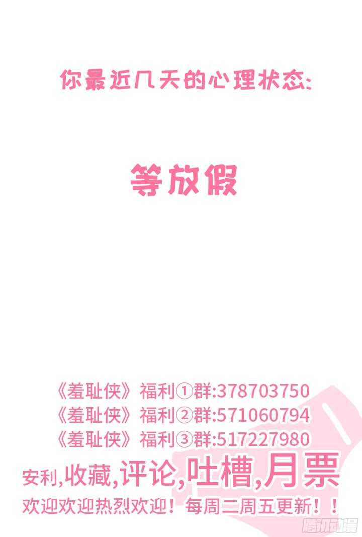 204.未能说出口的话-第204话