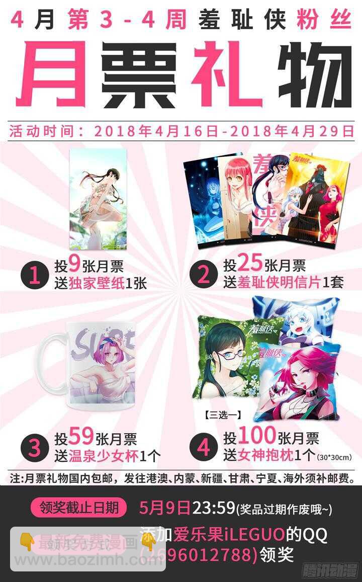 204.未能说出口的话-第204话
