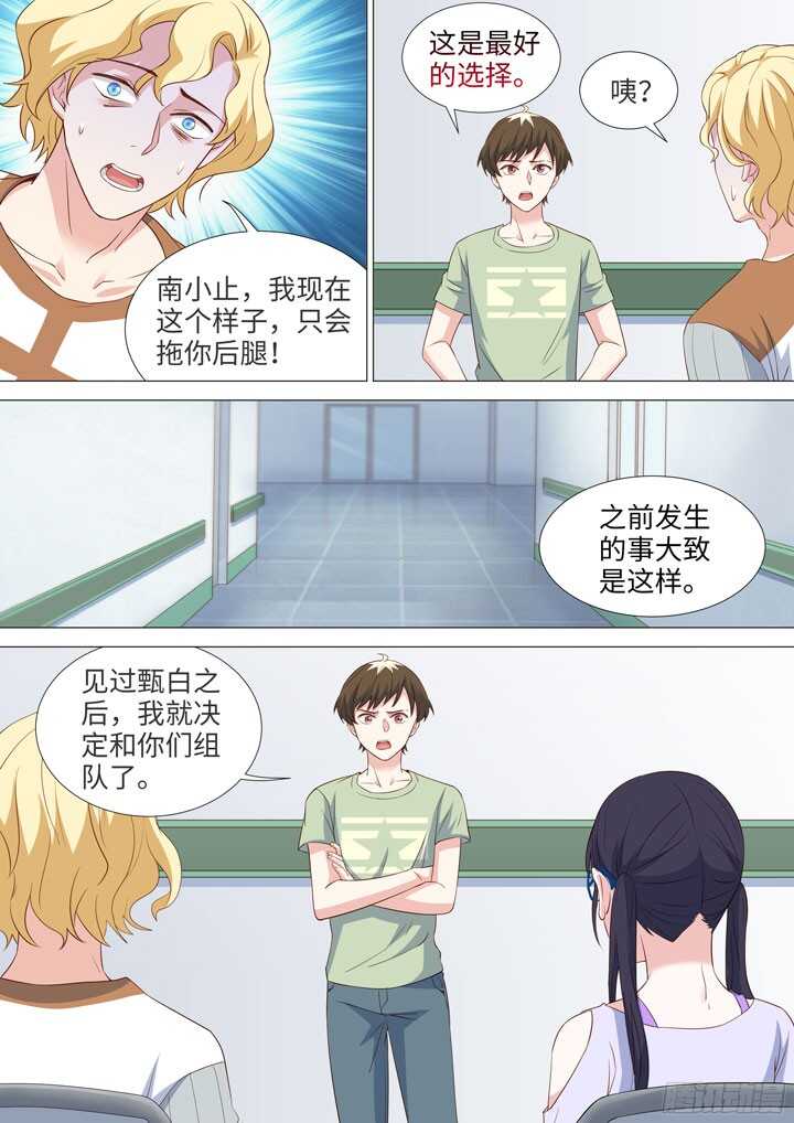 204.未能说出口的话-第204话