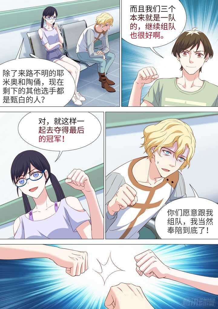 204.未能说出口的话-第204话