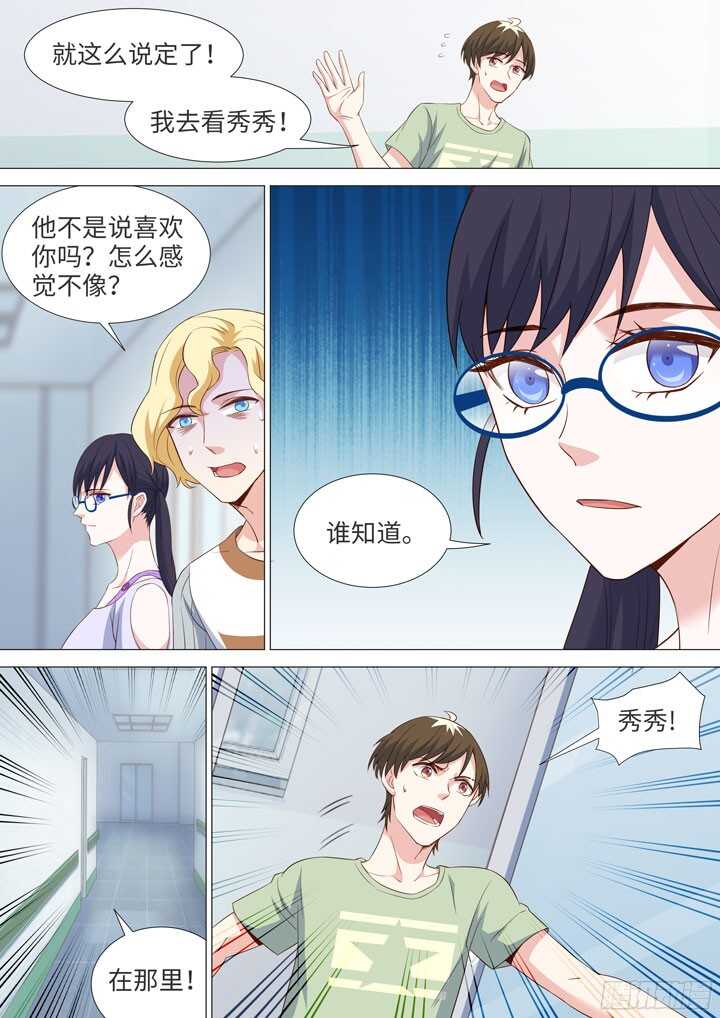 204.未能说出口的话-第204话