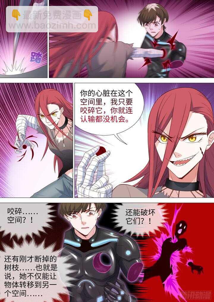206.耶米奥的进攻-第206话