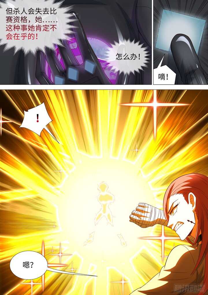 206.耶米奥的进攻-第206话