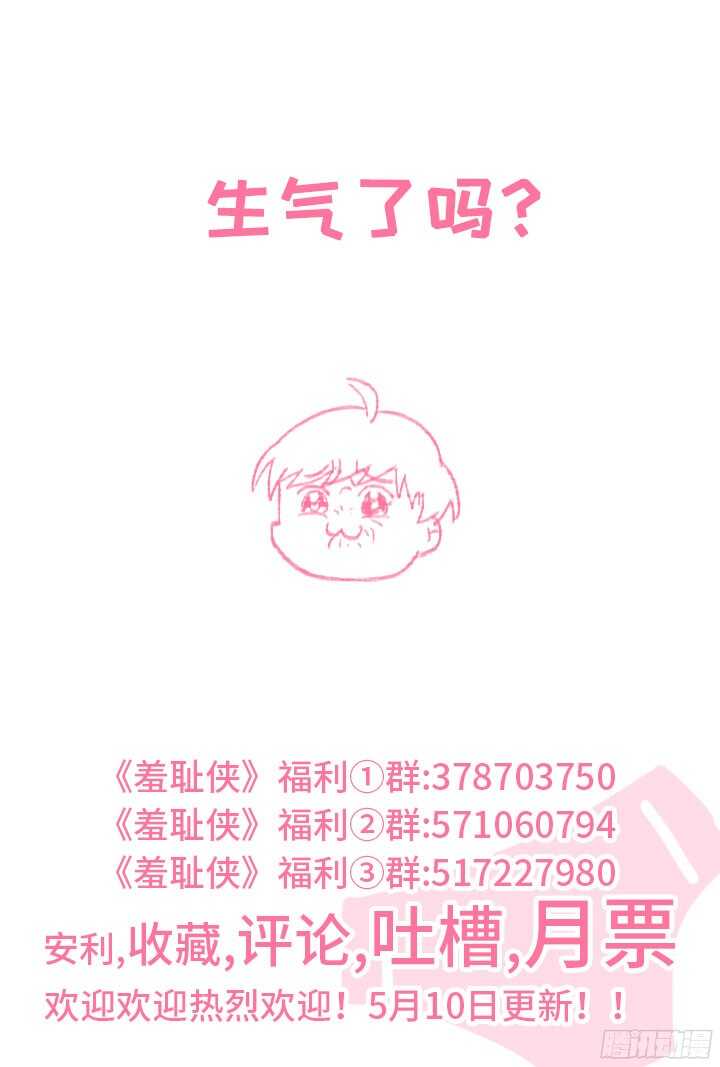 206.耶米奥的进攻-第206话