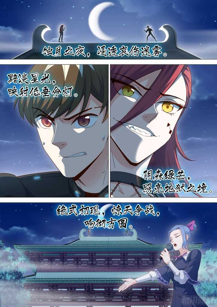 206.耶米奥的进攻-第206话