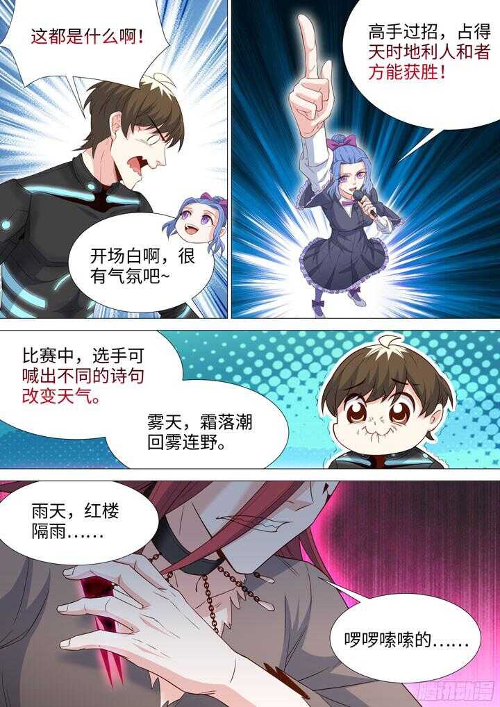 206.耶米奥的进攻-第206话