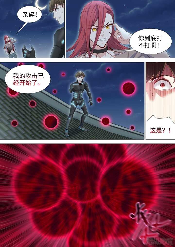206.耶米奥的进攻-第206话