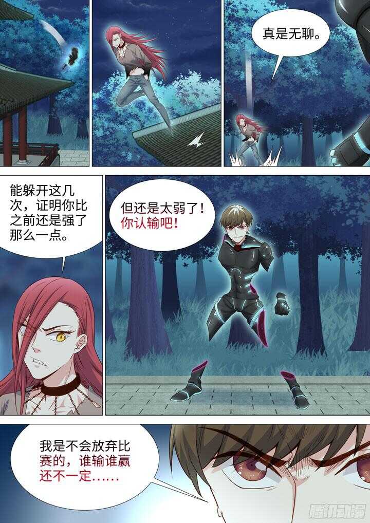 206.耶米奥的进攻-第206话
