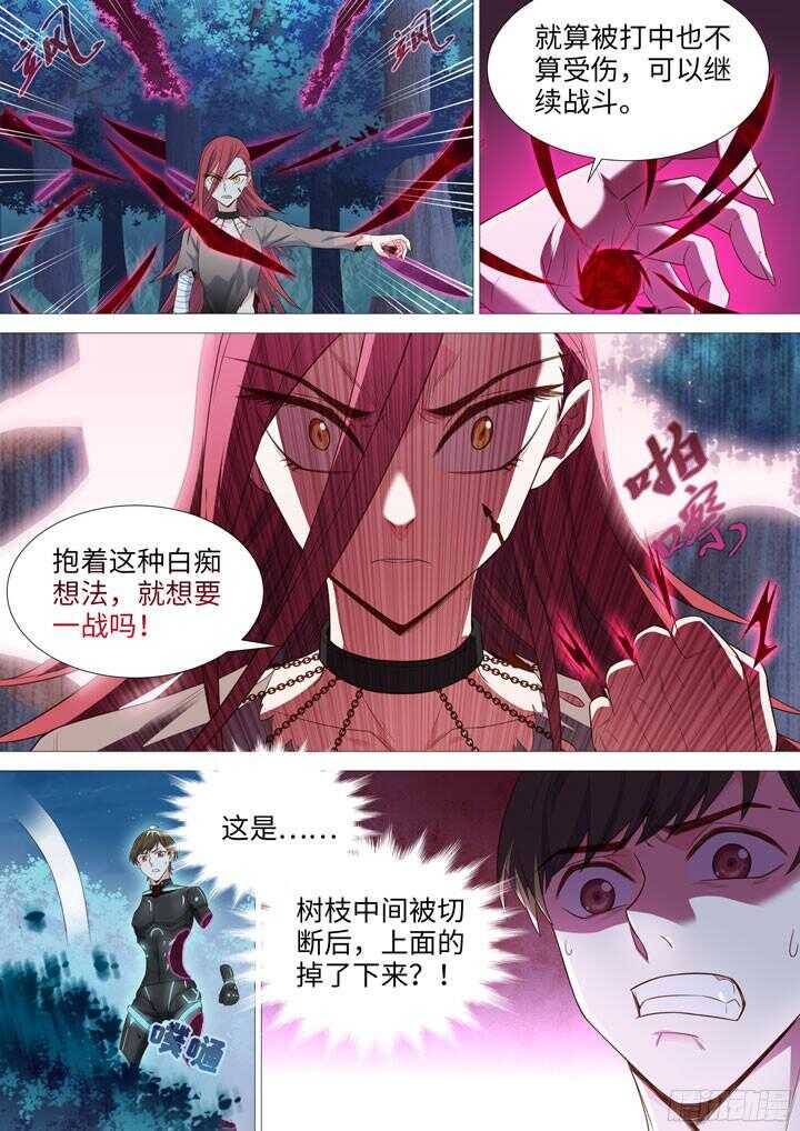 206.耶米奥的进攻-第206话