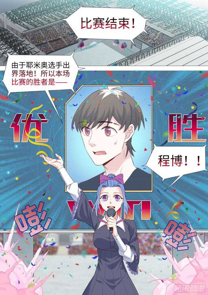 208.战利品-第208话