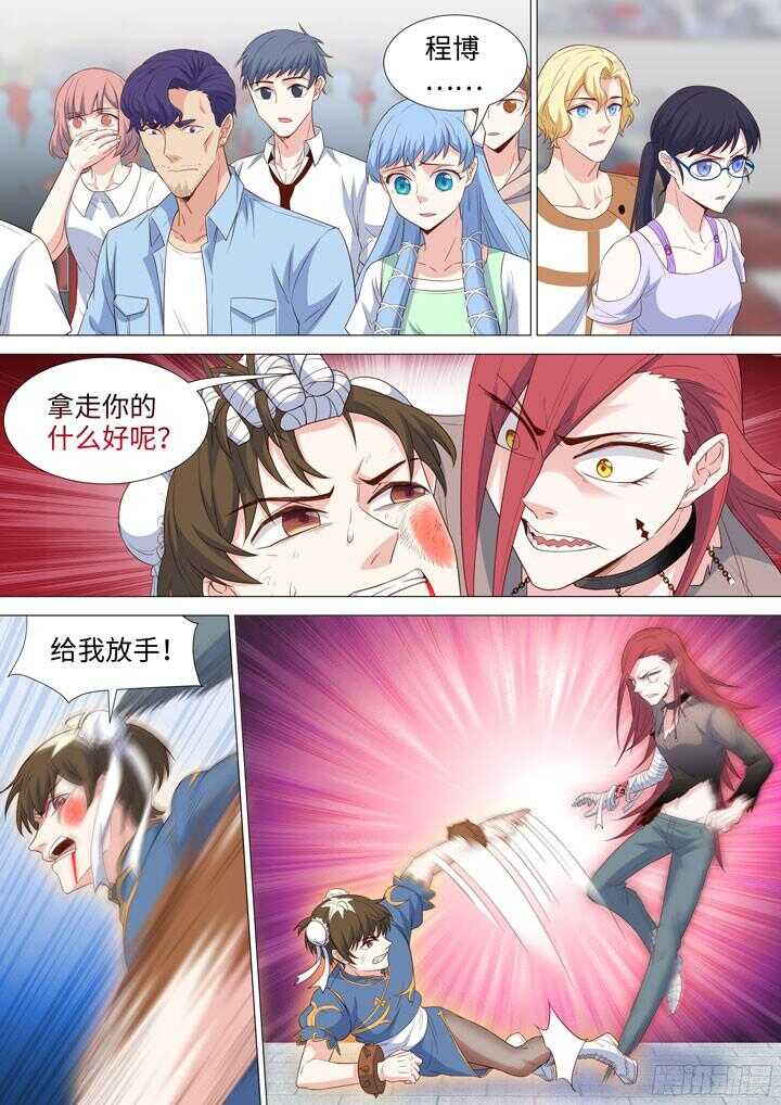 208.战利品-第208话