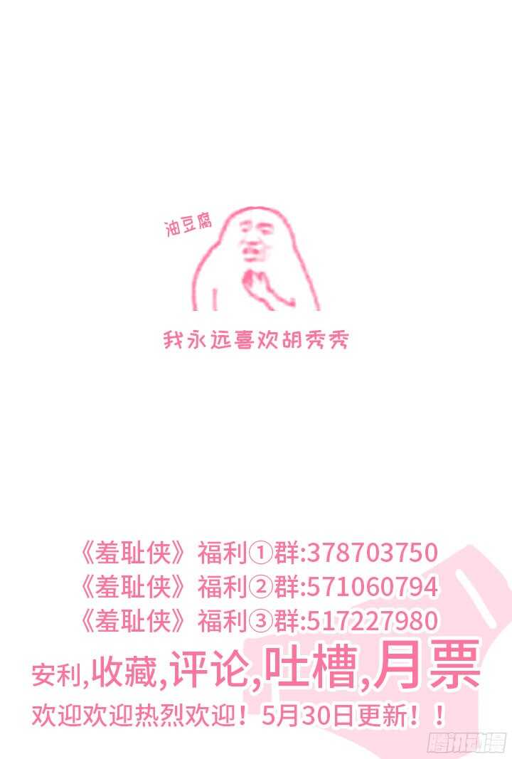 210.说不出的话-第210话