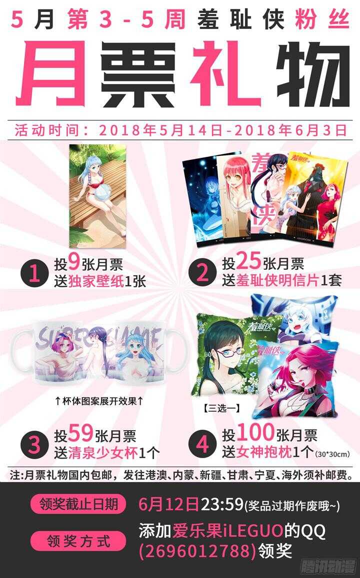 210.说不出的话-第210话