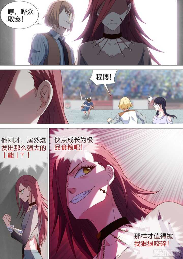 210.说不出的话-第210话