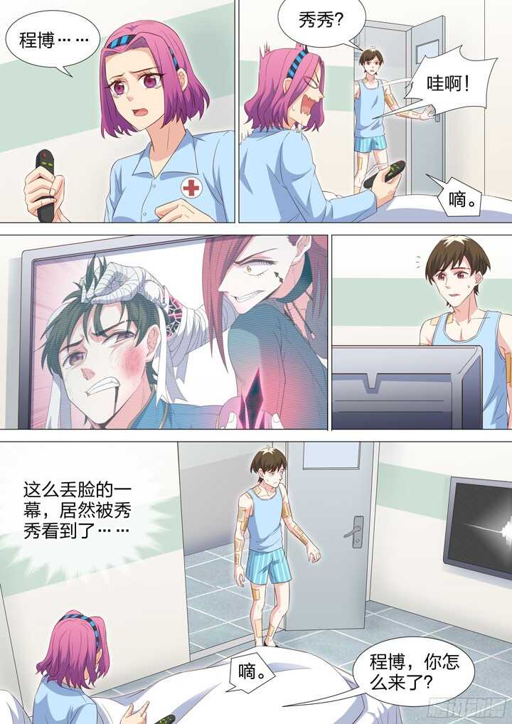 210.说不出的话-第210话