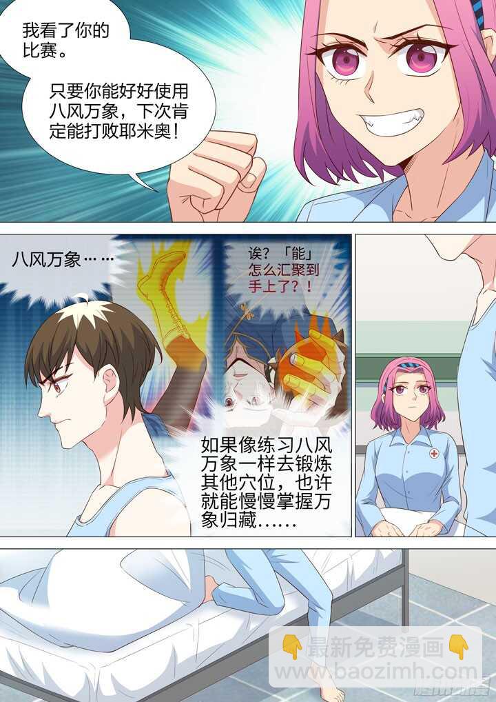 210.说不出的话-第210话