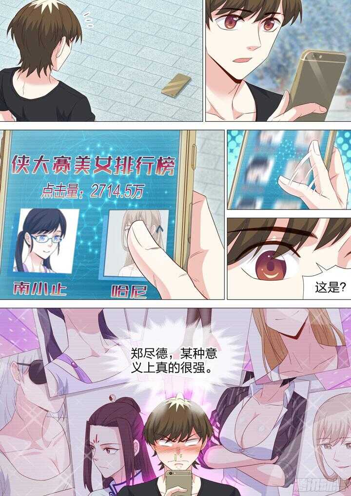 212.信念的强弱-第212话
