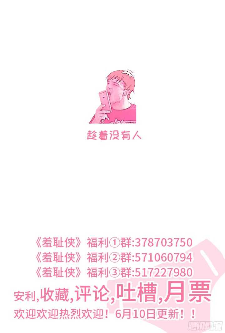 212.信念的强弱-第212话