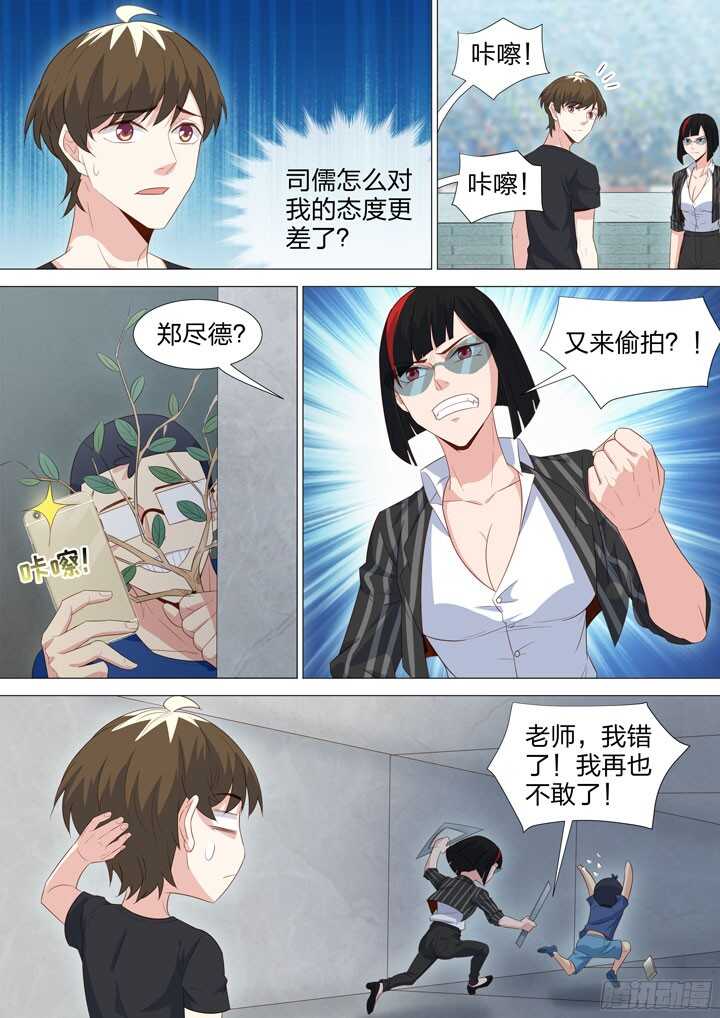 212.信念的强弱-第212话