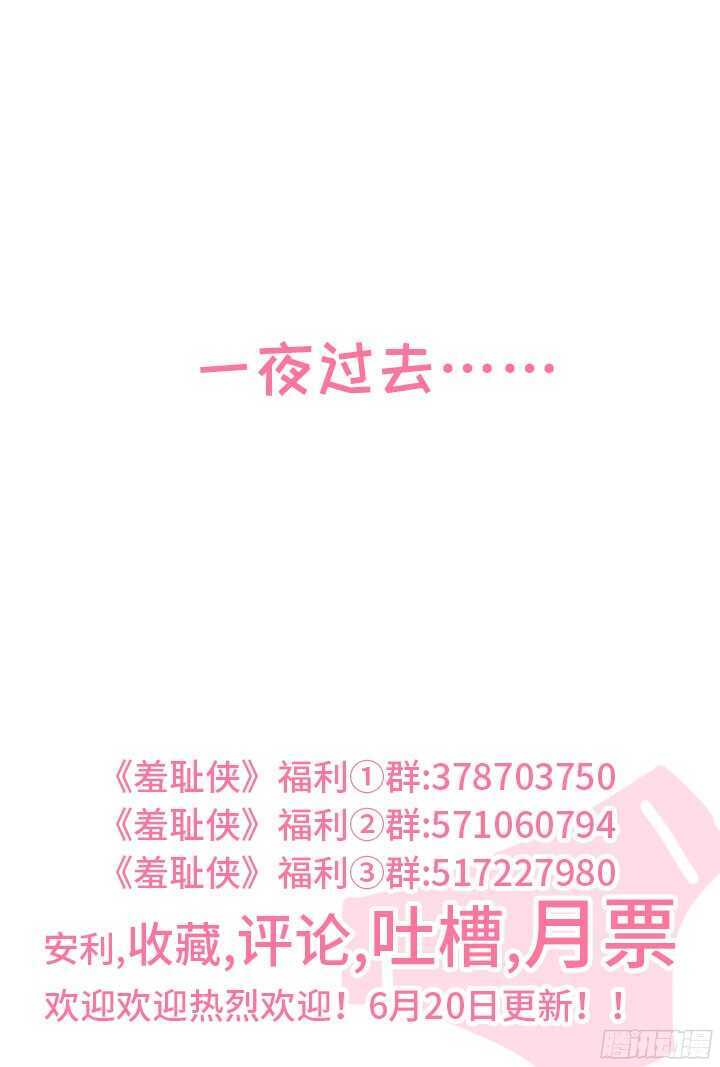 214.监禁play-第214话