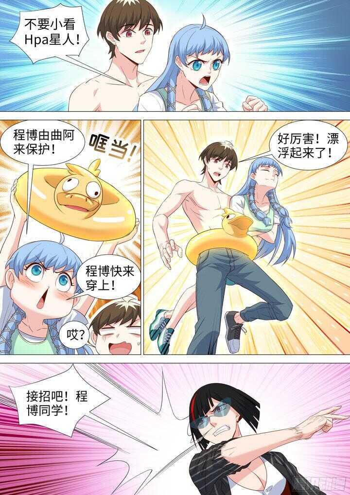 214.监禁play-第214话