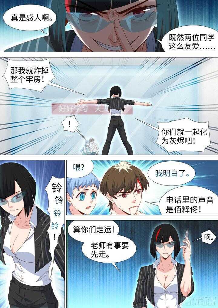 214.监禁play-第214话