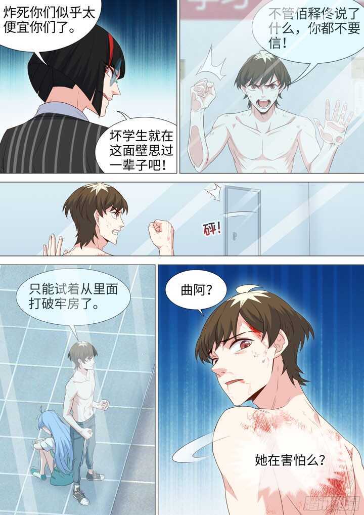 214.监禁play-第214话