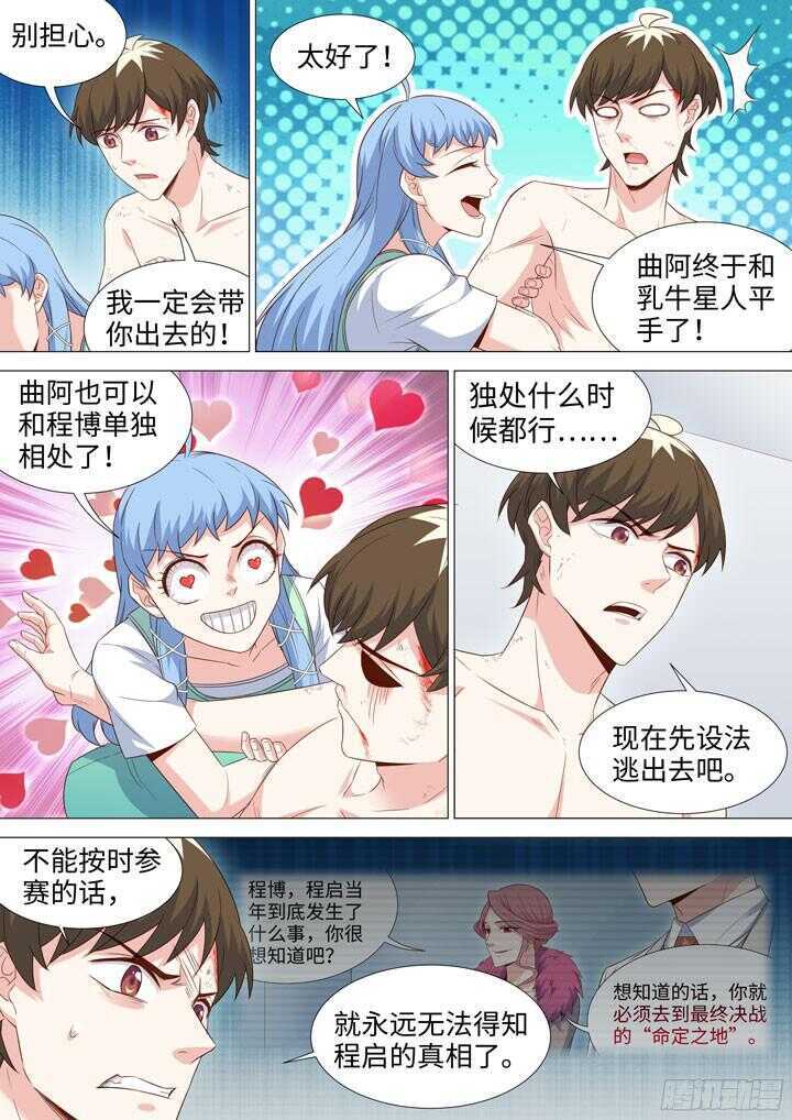 214.监禁play-第214话