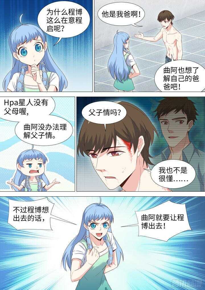 214.监禁play-第214话