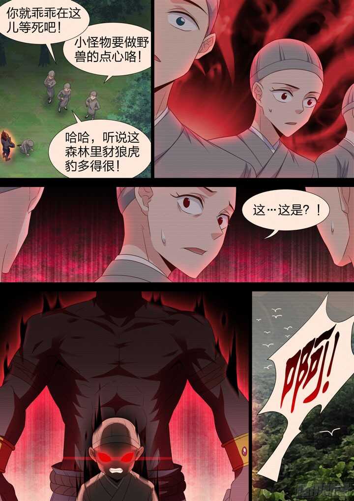 216.父债子偿-第216话