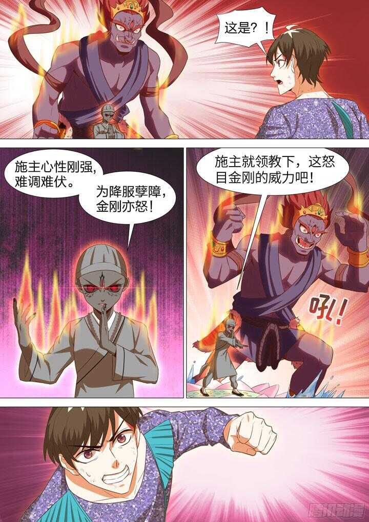 216.父债子偿-第216话