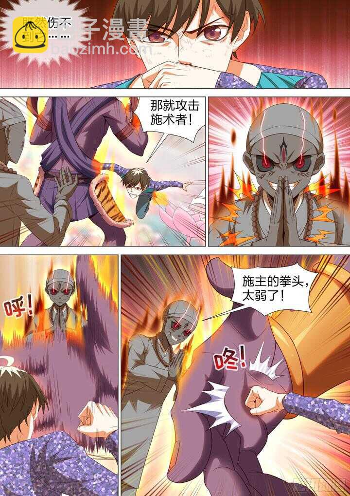 216.父债子偿-第216话