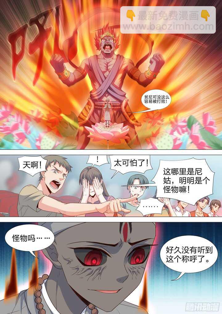 216.父债子偿-第216话