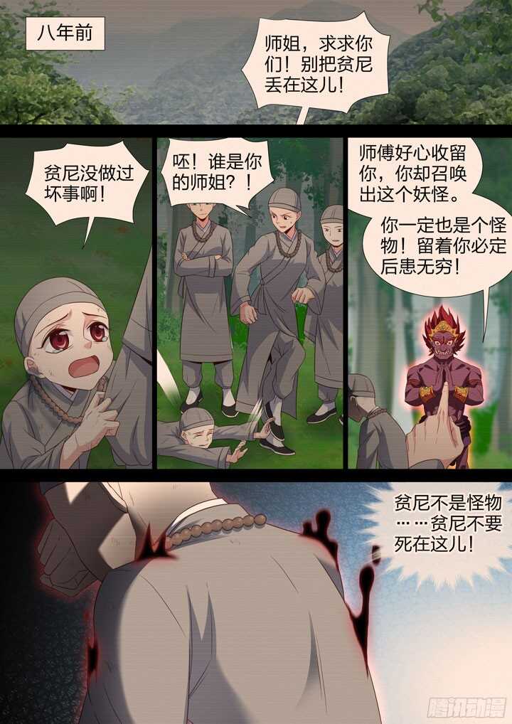 216.父债子偿-第216话