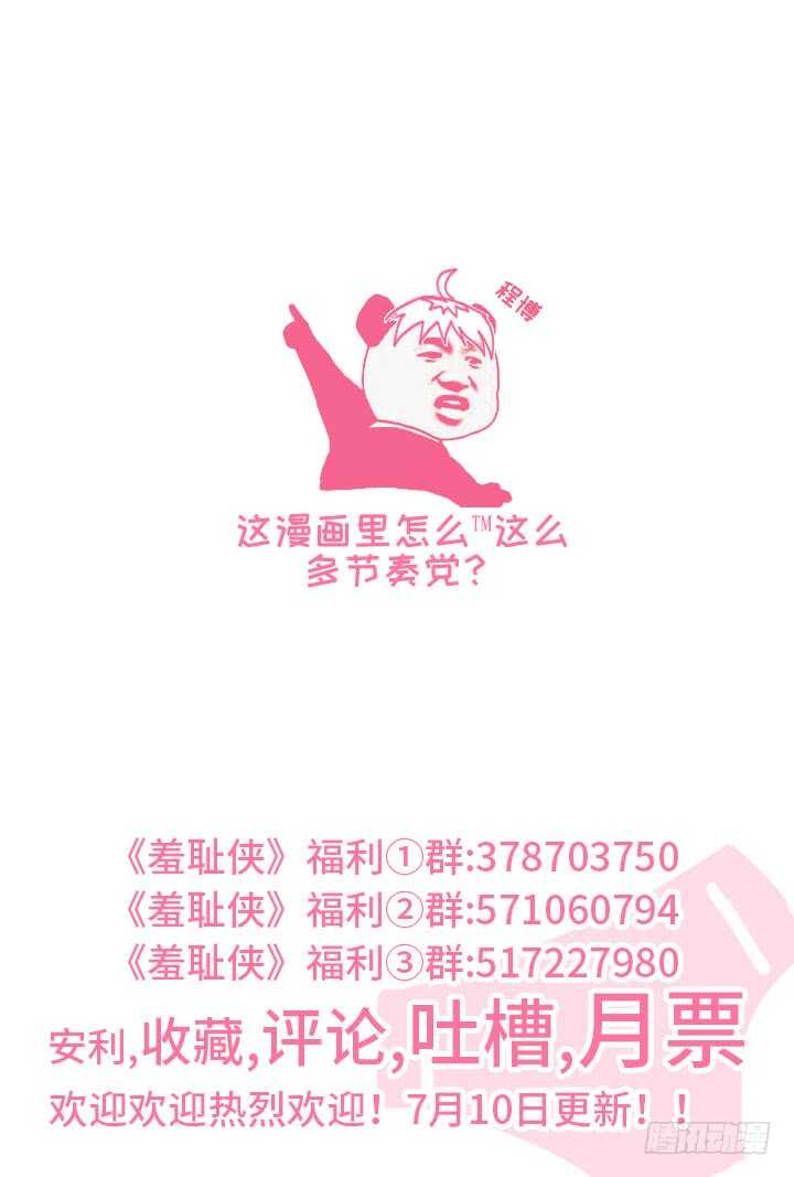 218.反咬一口-第218话
