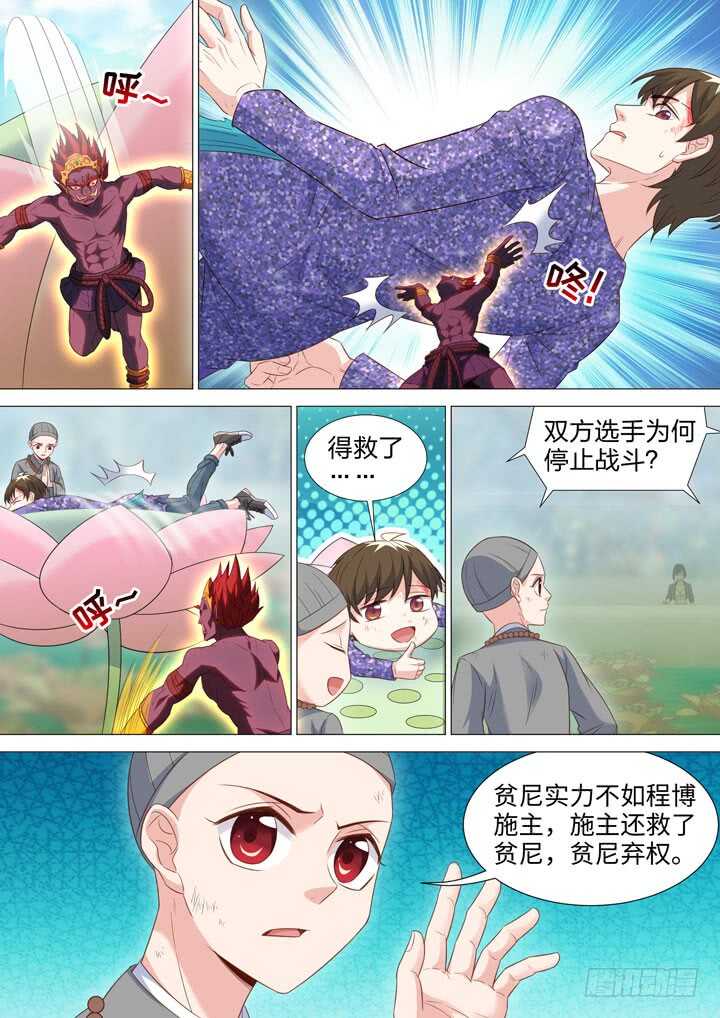 218.反咬一口-第218话