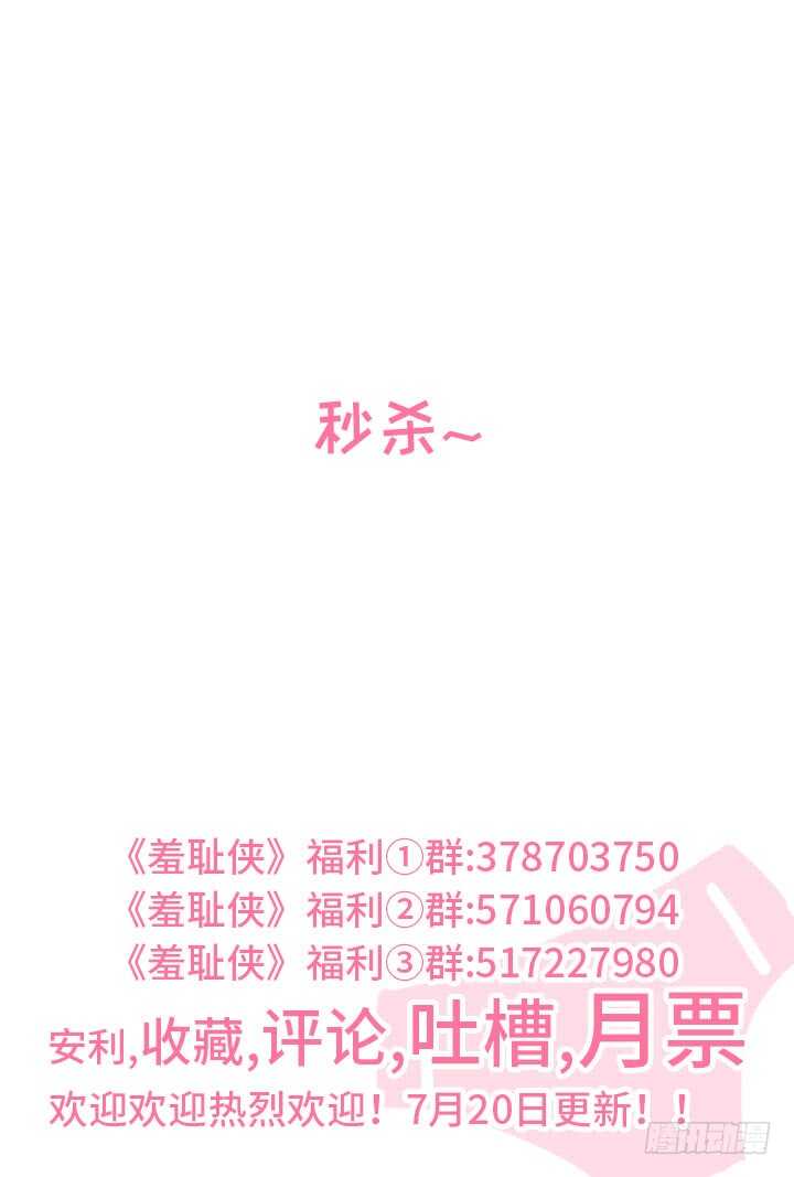 220.甄白的阴谋-第220话