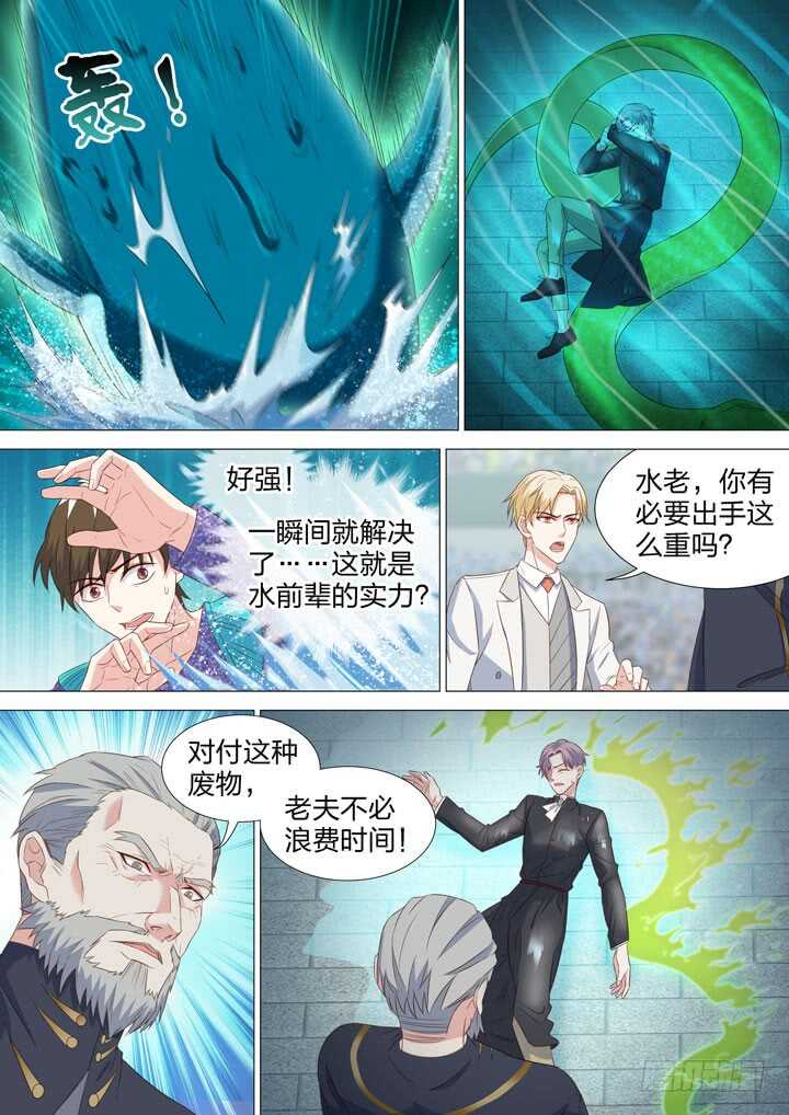 220.甄白的阴谋-第220话