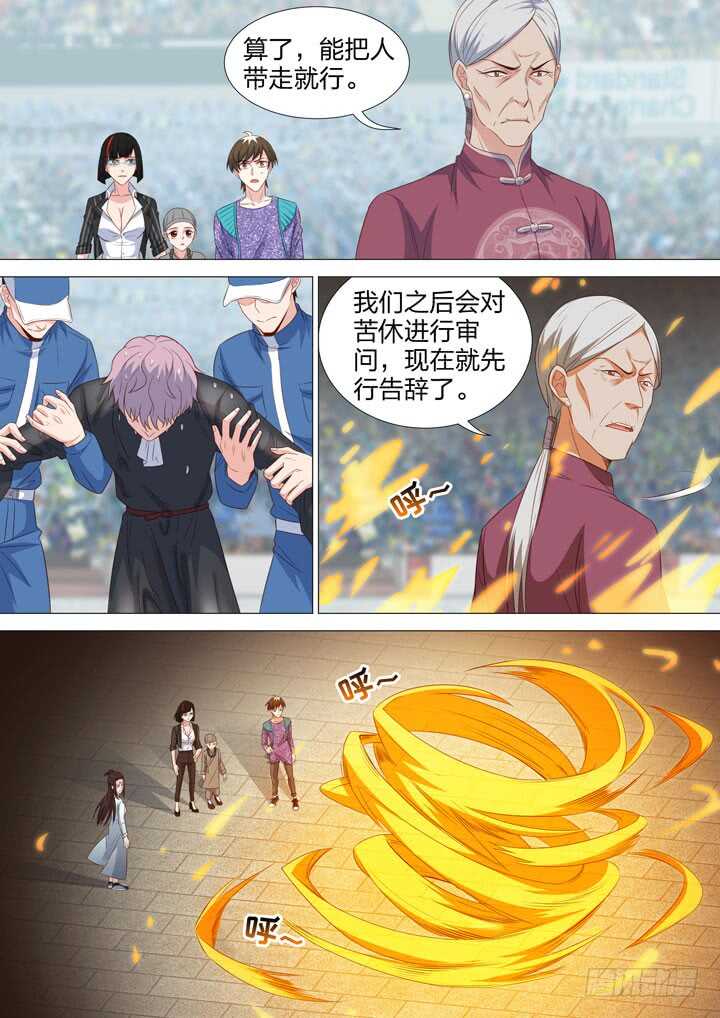 220.甄白的阴谋-第220话