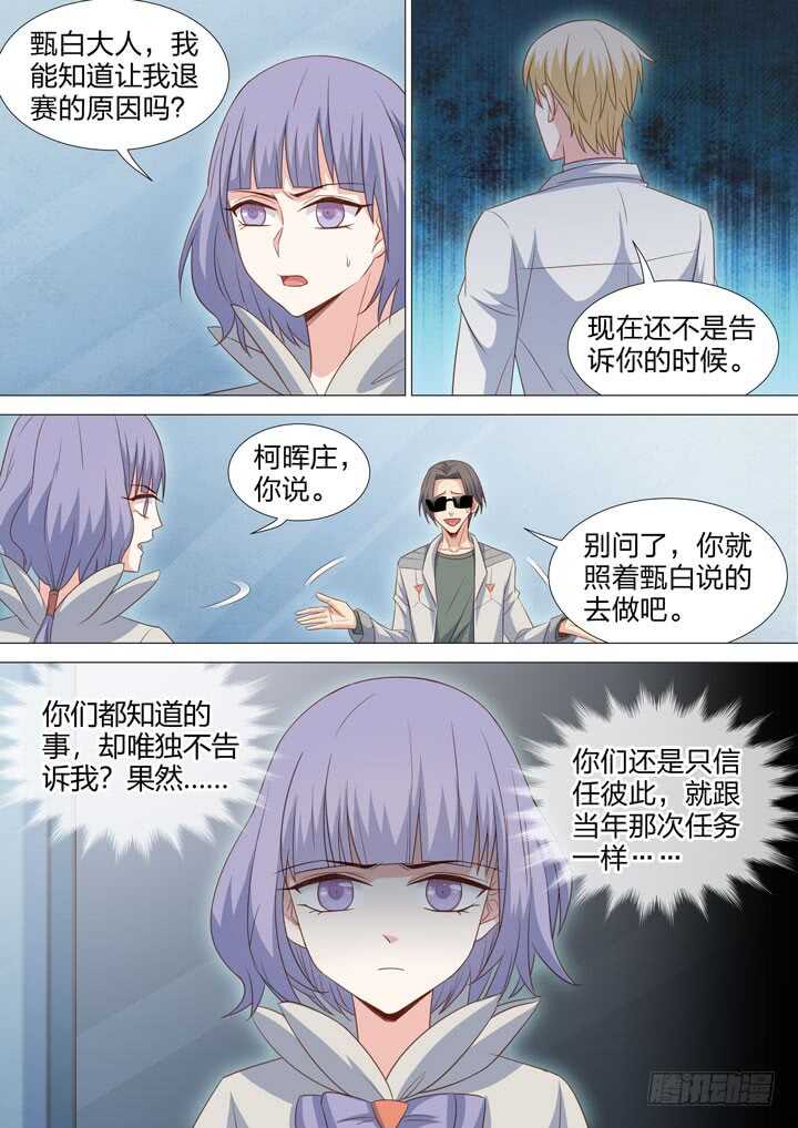 222.往事-第222话