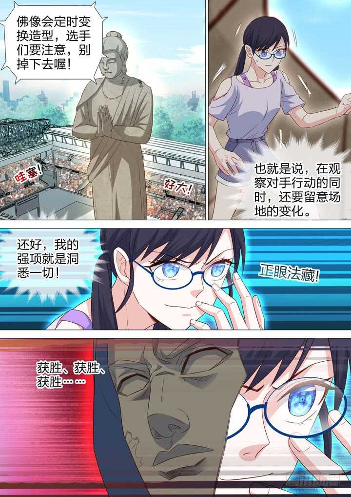 224.古怪的能力-第224话