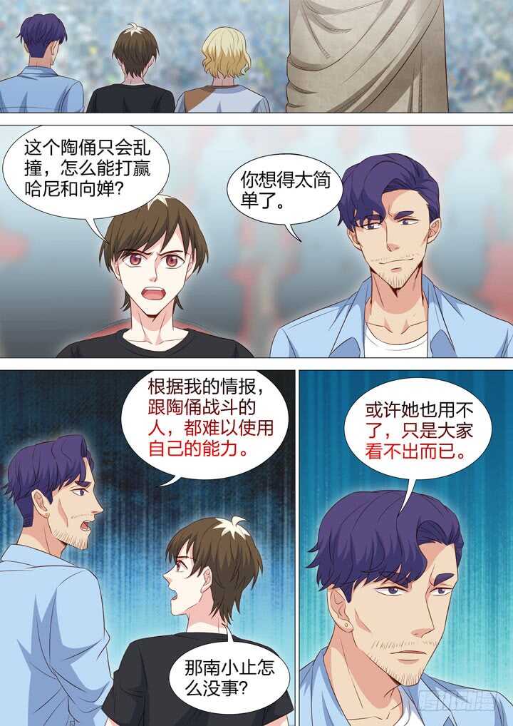 224.古怪的能力-第224话