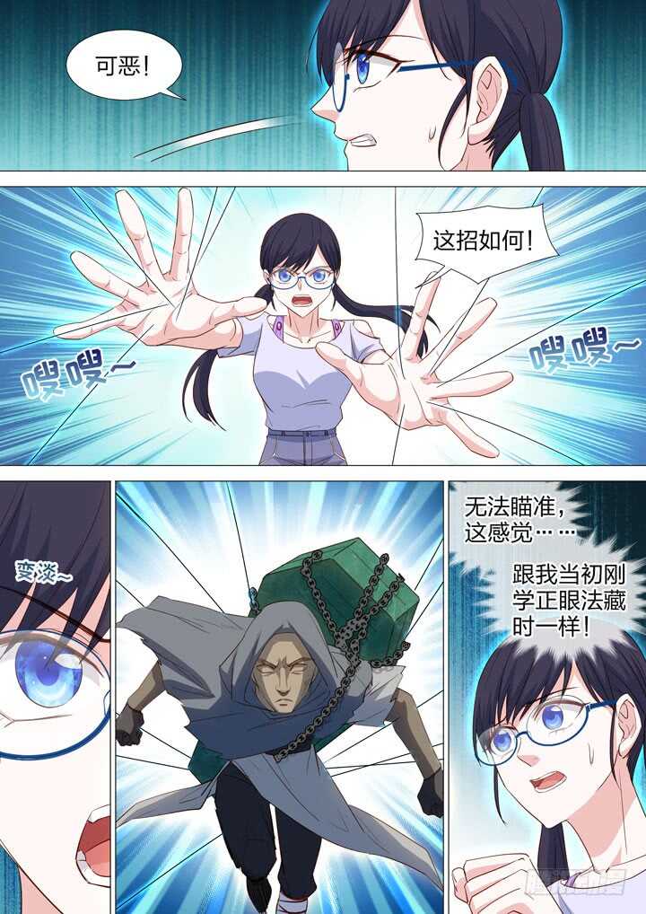 224.古怪的能力-第224话