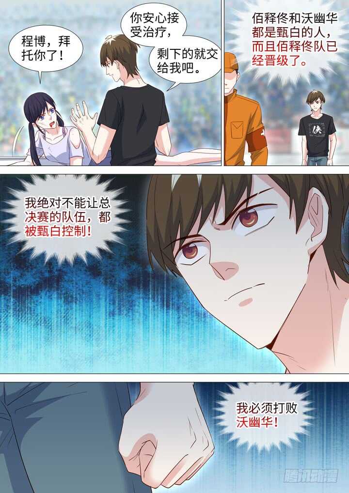 226.线索-第226话