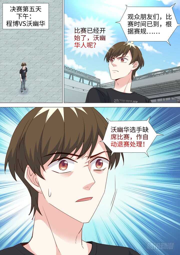 226.线索-第226话