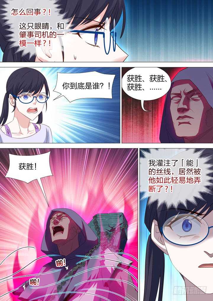 226.线索-第226话
